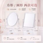 Desktop Vanity Mirror Transparent Double-Sided Desktop Makeup Mirror