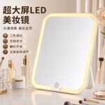 LED Lighted Vanity Mirror Model 05 Large-Screen Rotatable Stand LED Vanity Mirror