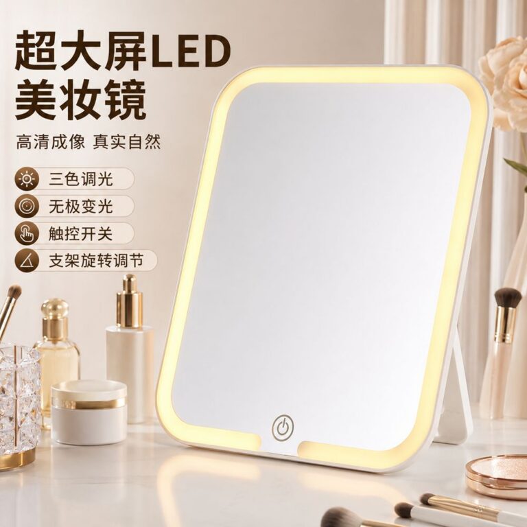 LED Lighted Vanity Mirror Model 05 Large-Screen Rotatable Stand LED Vanity Mirror