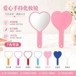 Handheld Makeup Mirror Large Heart-shaped Handle Handheld Makeup Mirror