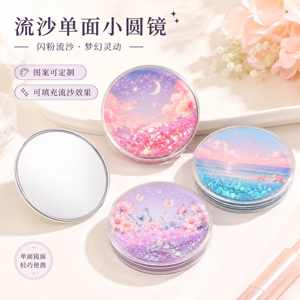 Pocket Compact Mirror Quicksand Round Compact Mirror