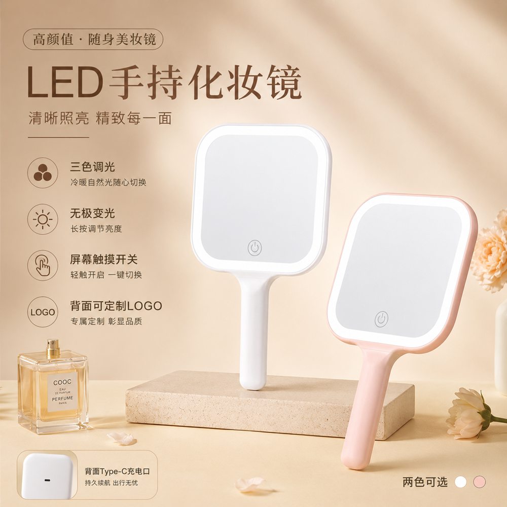 LED Lighted Vanity Mirror Model 04 Handheld LED Lighted Mirror