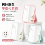 Desktop Vanity Mirror Leaf Shaped Single Sided Desktop Makeup Mirror