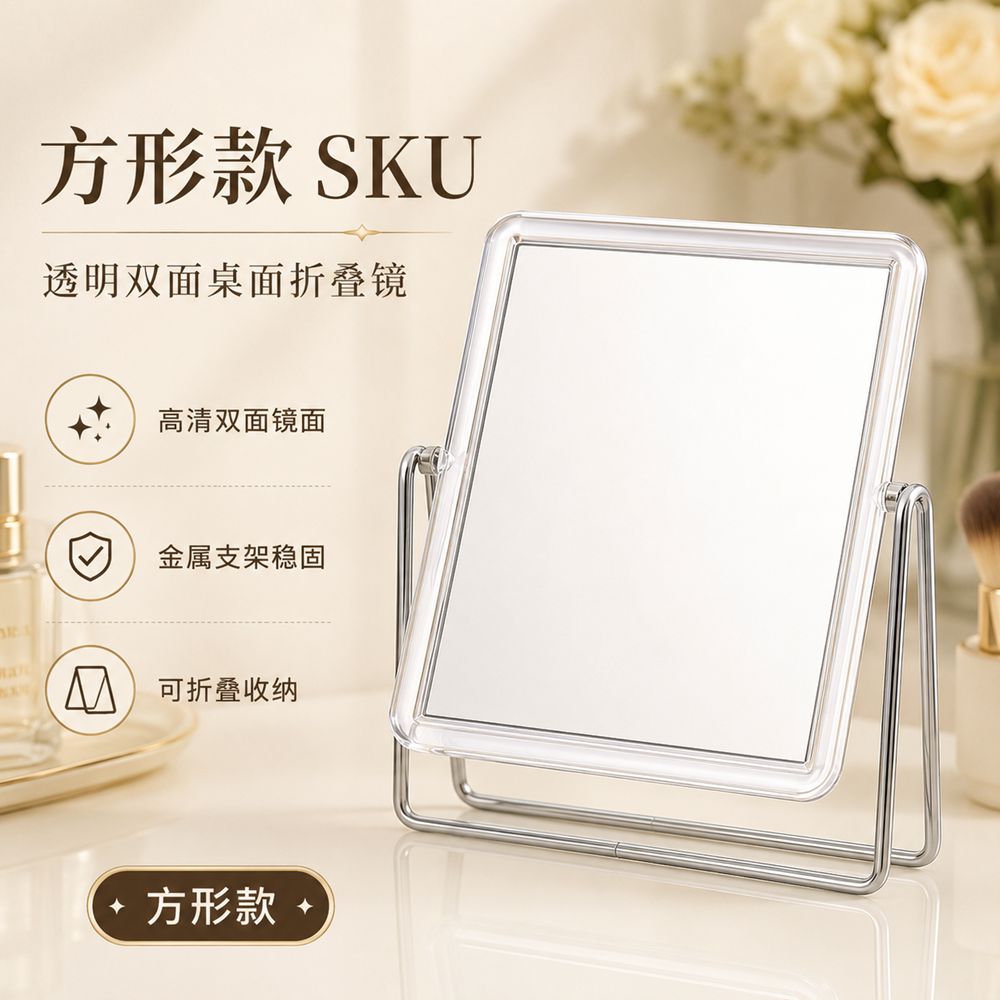 Desktop Vanity Mirror Iron Frame Transparent Double-Sided Desktop Makeup Mirror