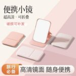Pocket Compact Mirror PU Folding Compact Mirror