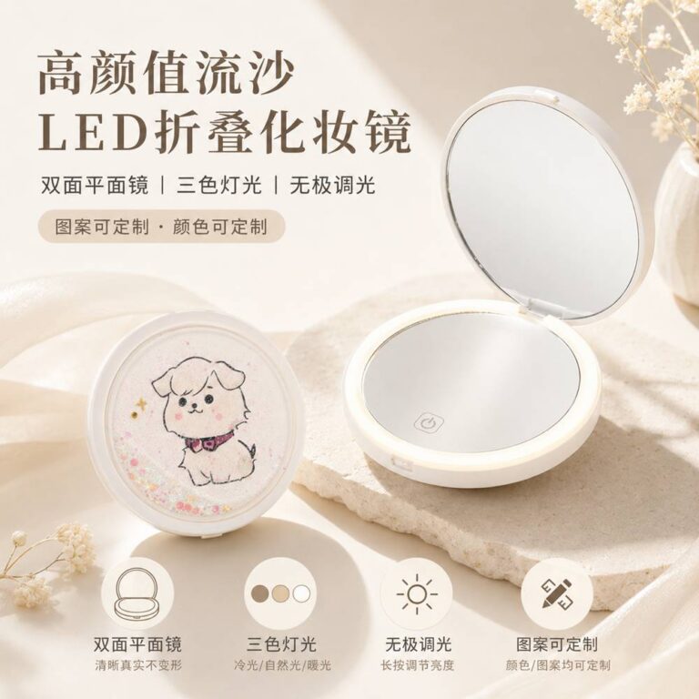 LED Lighted Vanity Mirror Model 09 Quicksand Folding Round Compact Mirror