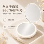LED Lighted Vanity Mirror Model 09 Quicksand Folding Round Compact Mirror