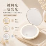 LED Lighted Vanity Mirror Model 09 Quicksand Folding Round Compact Mirror