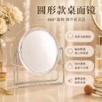 Desktop Vanity Mirror Iron Frame Transparent Double-Sided Desktop Makeup Mirror